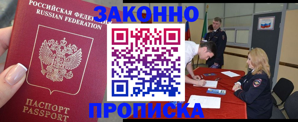 прописка для военкомата в Кольчугино