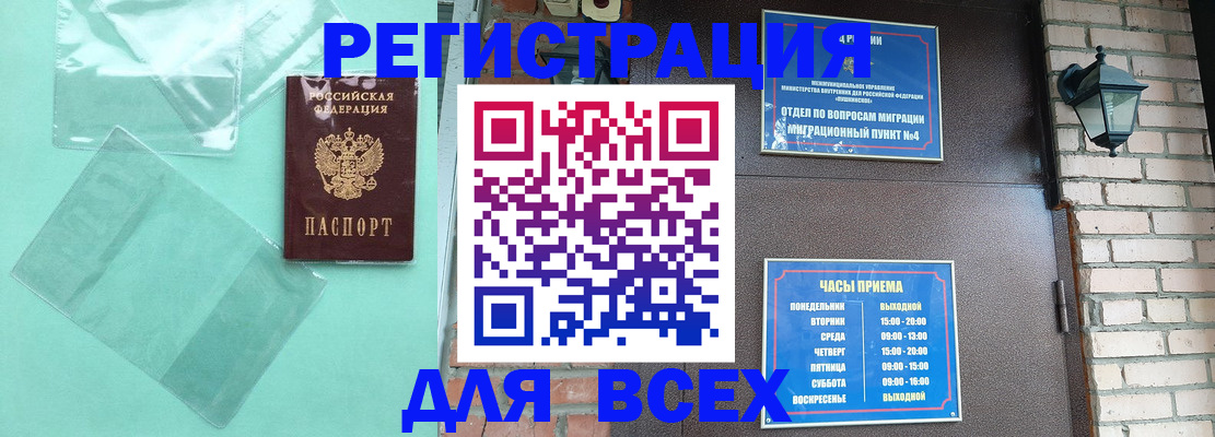 временная прописка в Кольчугино